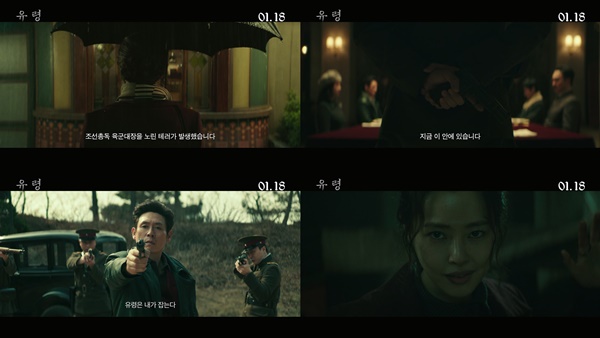 '유령' 2차 예고편 공개...긴장감 넘치는 사투 예고