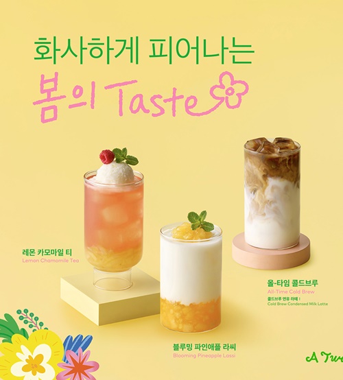 투썸플레이스, 봄감성 담은 음료 및 케이크 5종 출시 < 유통소비 < S이코노미 < 기사본문 - 싱글리스트 투썸플레이스, 봄감성 담은 음료 및 케이크... 