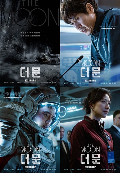 설경구X도경수X김희애 더 문, 티저 포스터 4종·예고편 공개 < 영화... 싱글리스트 설경구X도경수X김희애 더 문, 티저 포스터 4종·예고편 공개