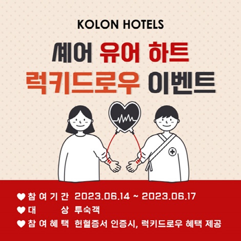 [호텔가 이모저모] 금호리조트, ‘아산스파포레’ 外 < 여행 < 라이프 < 기사본문 - 싱글리스트 [호텔가 이모저모] 금호리조트, ‘아산스파포레’ 外