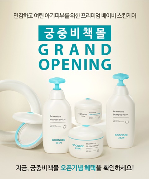 궁중비책, 공식몰 ‘궁비몰’ 오픈...편리한 쇼핑부터 유용한 육아정보... 싱글리스트 궁중비책, 공식몰 ‘궁비몰’ 오픈...편리한 쇼핑부터 유용한... 