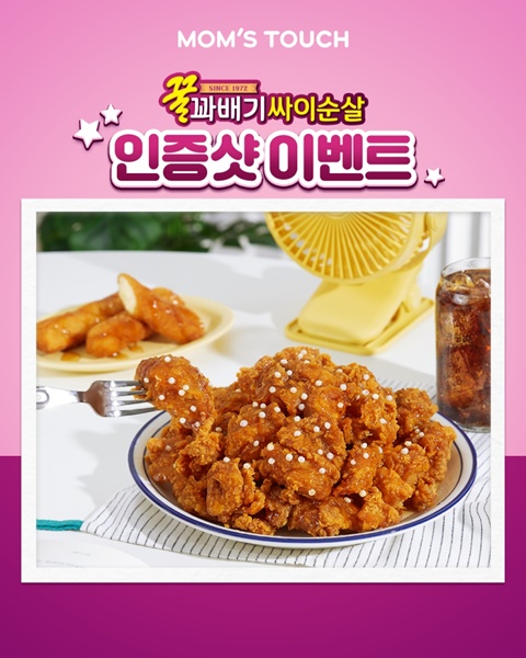 맘스터치, 농심 ‘꿀꽈배기’ 협업 기념 SNS 인증샷 이벤트 < 유통소비 < S이코노미 < 기사본문 - 싱글리스트 맘스터치, 농심 ‘꿀꽈배기’... 