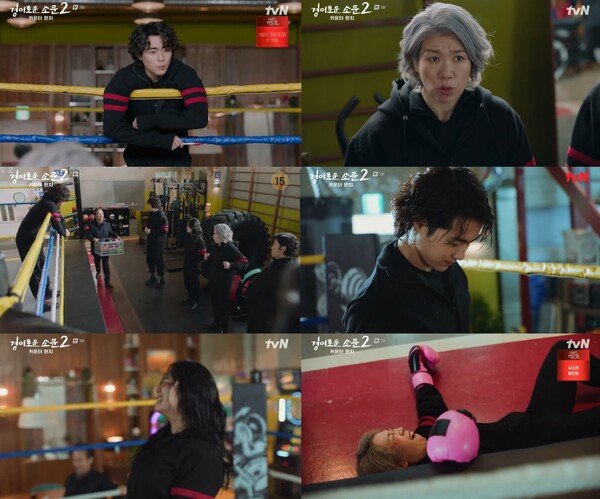 '경소2' 결국 국숫집 이사...세련된 훈련장 기쁨→조병규vs김세정 대결 '화끈'