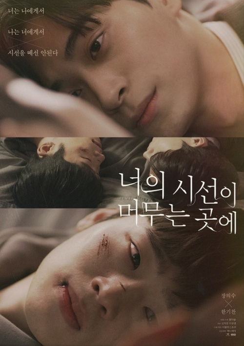 장의수·한기찬 ‘너의 시선이 머무는 곳에’, 베니스영화제 상영... 장의수·한기찬 ‘너의 시선이 머무는 곳에’, 베니스영화제 상영 (공식)