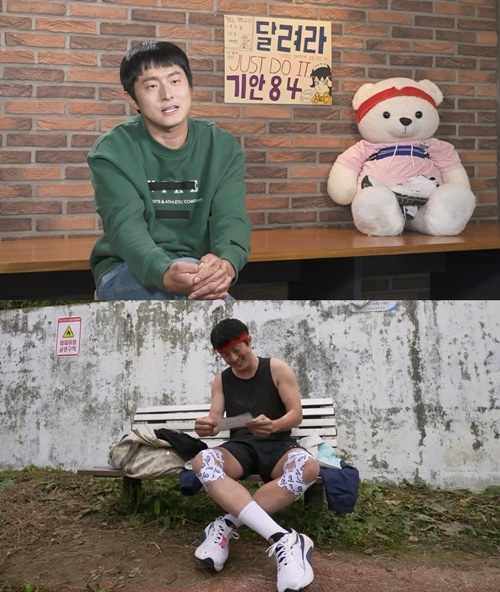 ‘나혼산’ 기안84, 마라톤 풀코스 도전 “기어서라도 완주”