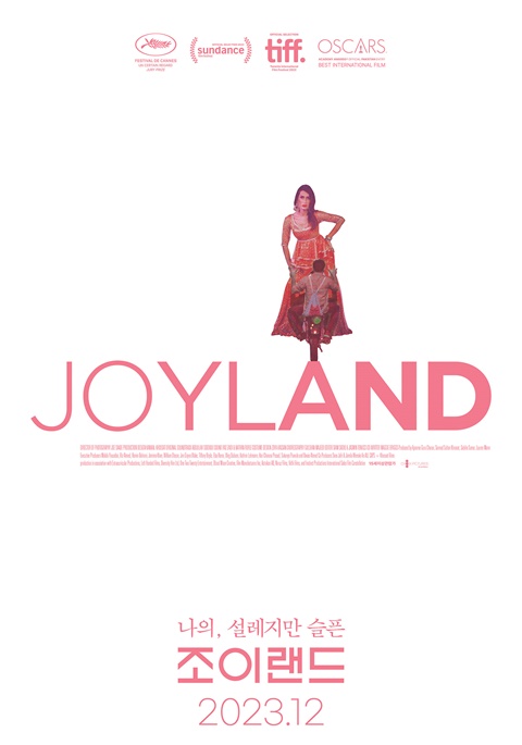 ‘조이랜드’ 12월 국내 개봉 확정 “나의, 설레지만 슬픈” < 영화... 싱글리스트 ‘조이랜드’ 12월 국내 개봉 확정 “나의, 설레지만 슬픈”