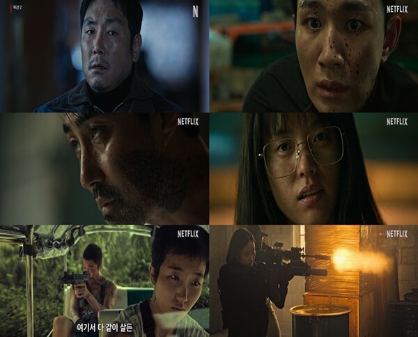 '독전2' 메인 포스터-예고편 공개‘이선생' 둘러싼 전쟁