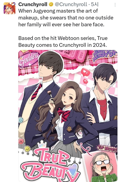 사진= 크런치롤 SNS 캡처