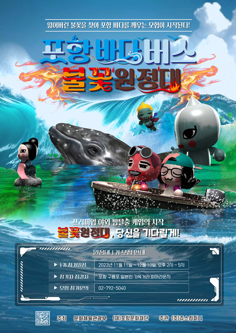 포항 바다버스, 구룡포 통해 만나는 해양미식관광 테마투어 < 여행 < 라이프 < 기사본문 - 싱글리스트 포항 바다버스, 구룡포 통해 만나는... 