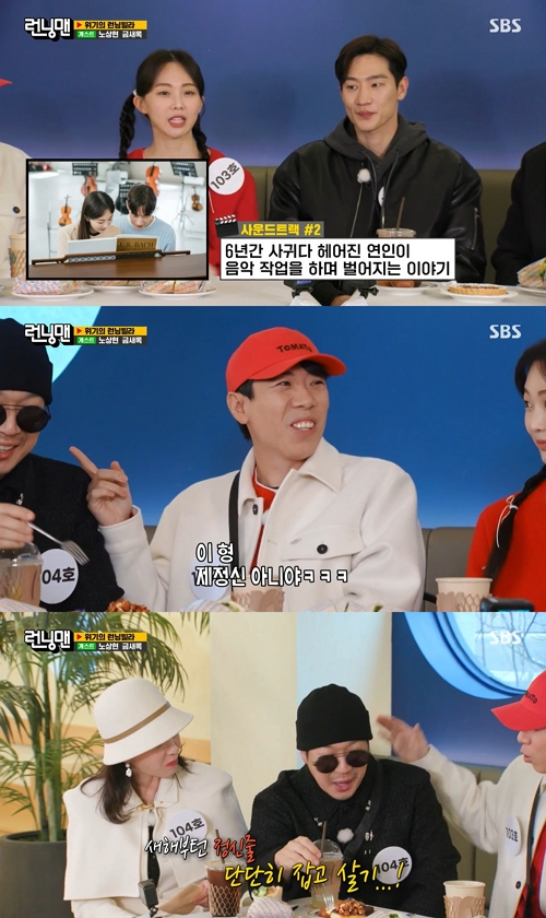 하하, 전 연인 깜짝 언급