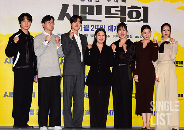 영화 '시민덕희' 언론시사회 및 기자간담회에 참석한 배우들 ©최은희 기자 oso0@slist.kr