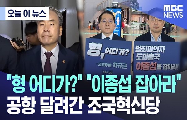 사진=MBC뉴스 캡처