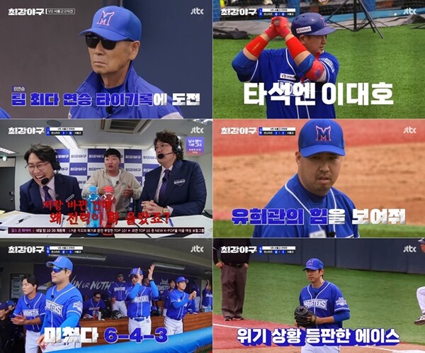 '최강야구' 최강 몬스터즈, 8연승 쟁취...역대 최다연승 타이