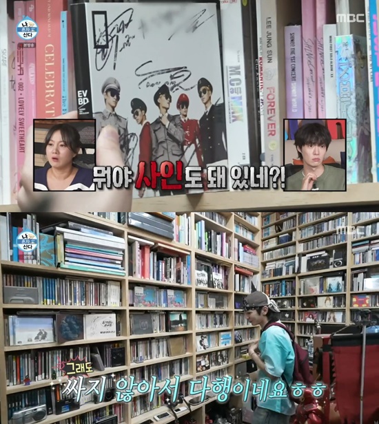 키, 동묘서 샤이니 사인 CD 발견...