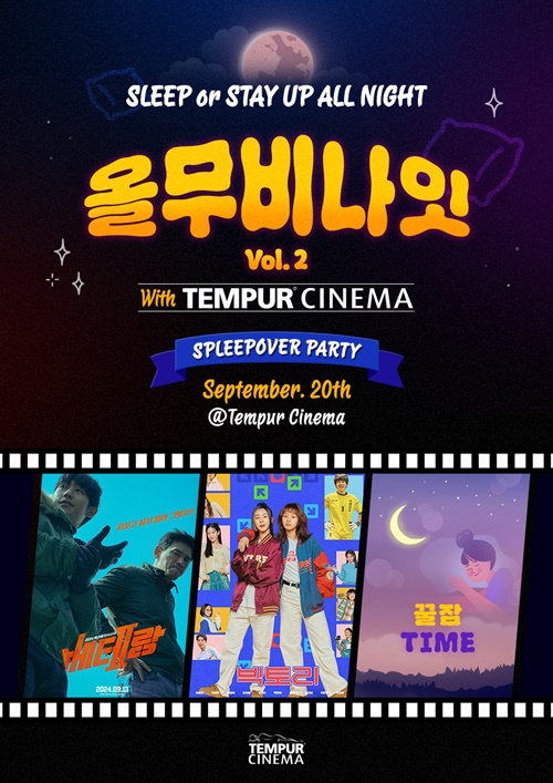 ‘베테랑2’→‘빅토리’ 연속 관람…CGV, 올무비나잇 with... 싱글리스트 ‘베테랑2’→‘빅토리’ 연속 관람…CGV, 올무비나잇 with... 