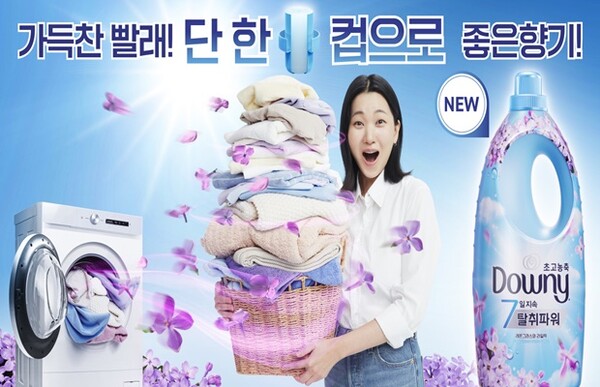 다우니, 섬유유연제 ‘7일 지속 탈취파워’ 업그레이드 출시