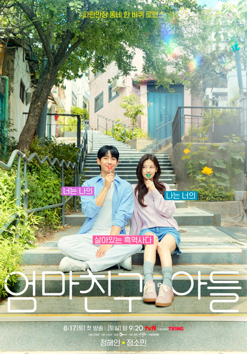 정해인X정소민 ‘엄친아’, 넷플릭스 글로벌 TOP10 재진입