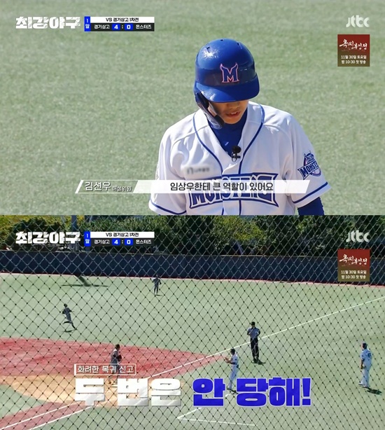 임상우, 한달만 화려한 복귀 신고...첫 타석 안타로 출루 성공(최강야구)