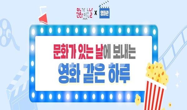 수능 끝낸 수험생, 문화가 있는 날 '영화 할인 혜택' 누리자 < 영화 ...
