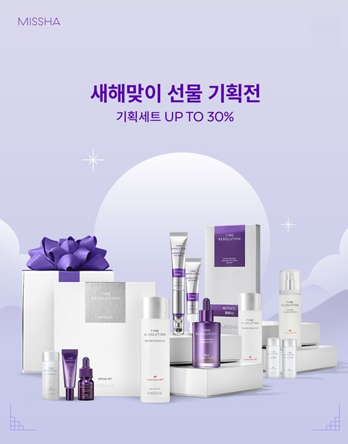 미샤, 설 선물세트 기획전...최대 40% 할인