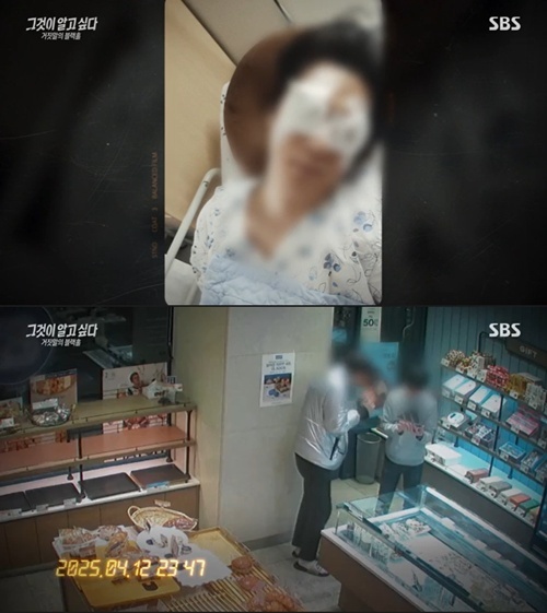 사진=SBS