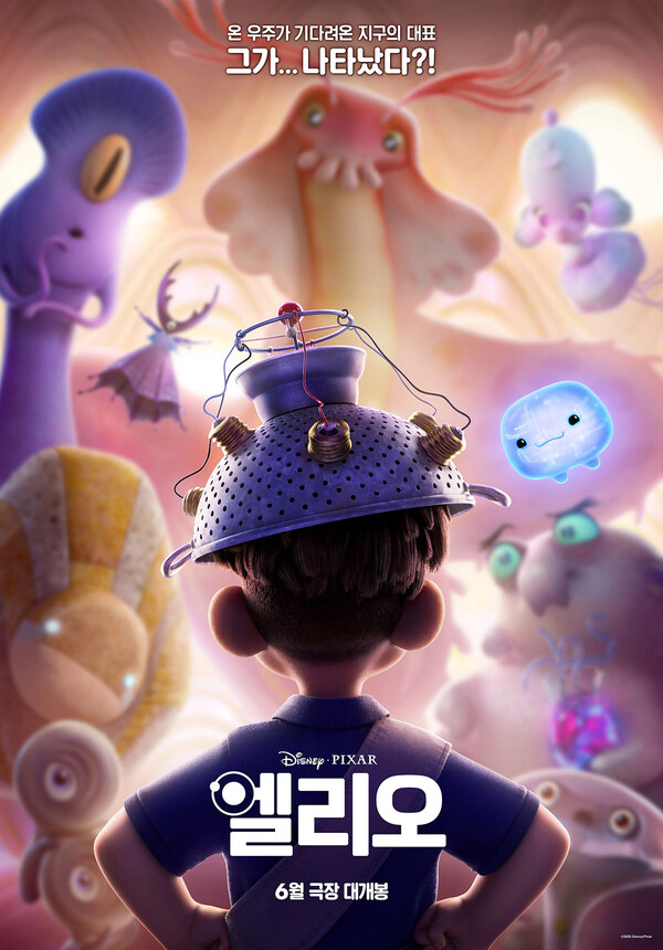 alt=엘리오-개봉일, 엘리오-쿠키, 엘리오-후기, 엘리오-평점, 엘리오-줄거리, 엘리오-출연진
