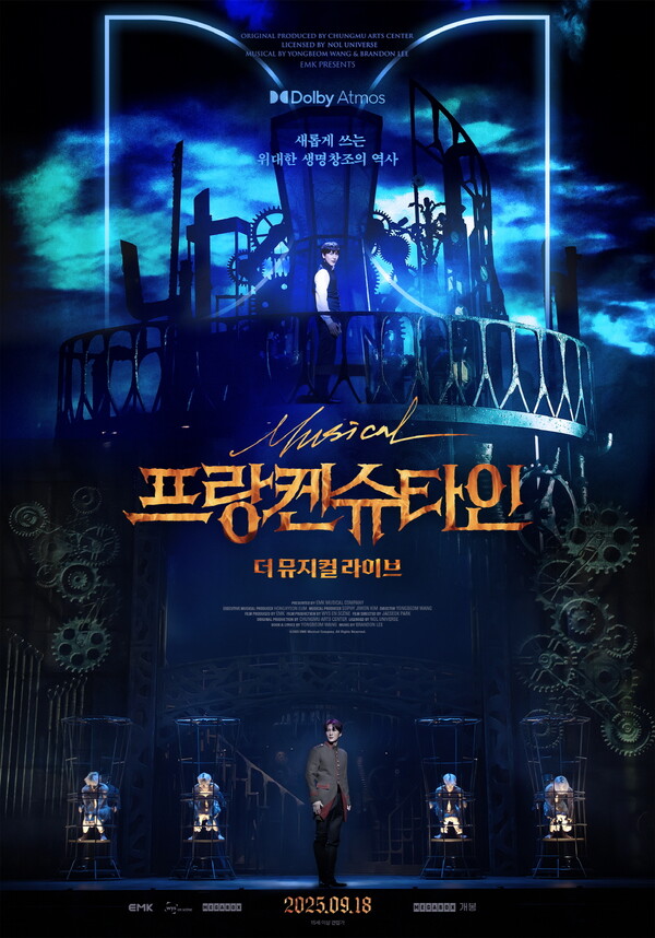 규현·박은태 ‘프랑켄슈타인: 더 뮤지컬 라이브’, 9월 18일 메가박스 단독 개봉
