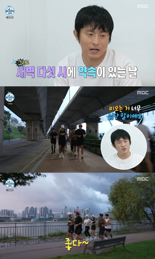 '나혼산' 기안84, 아침 러닝크루에 션까지 등장...본격 운동시작