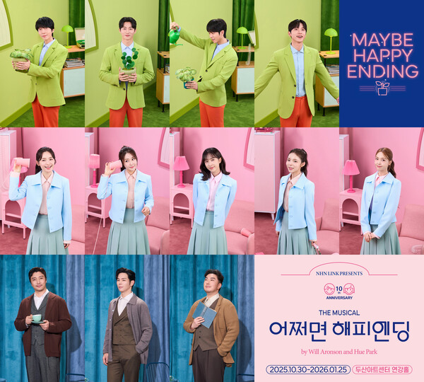 신성민·전성우·박지연·박진주…'어쩌면 해피엔딩', 10주년 공연 캐스팅