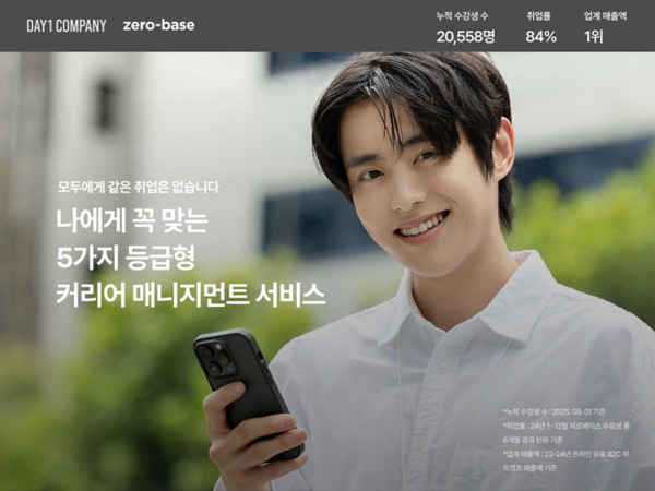 사진= 데이원컴퍼니