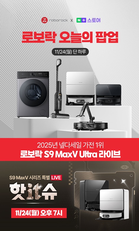 사진= 로보락