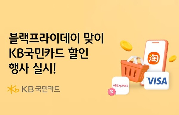 사진= KB국민카드