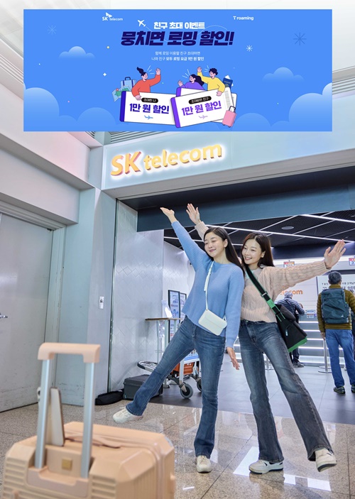 사진=SK텔레콤