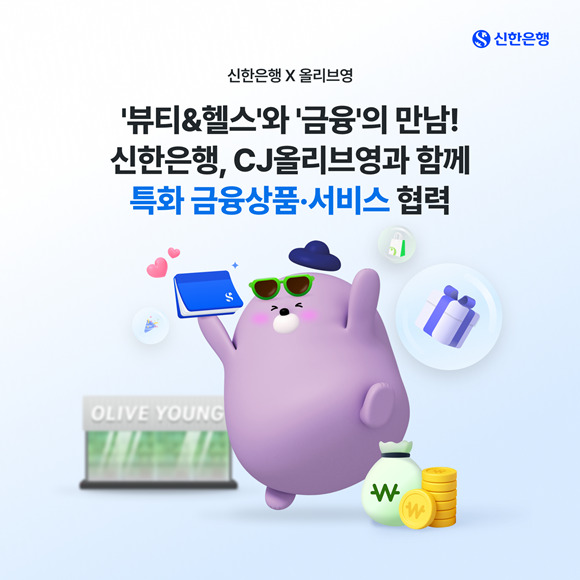 사진=신한은행