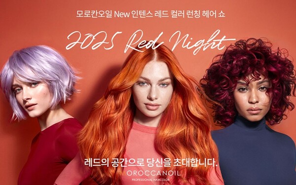 사진= 모로칸오일