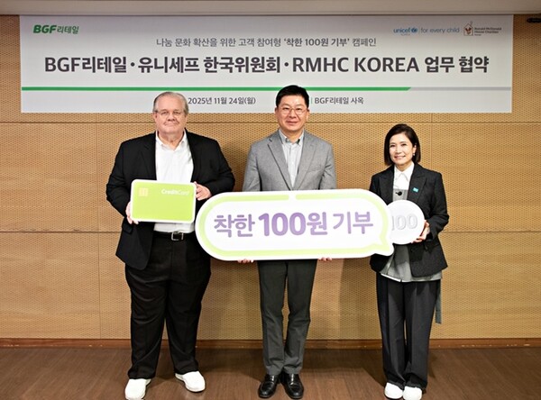 BGF리테일 민승배 대표(가운데), RMHC Korea 제프리 존스 회장(왼쪽), 유니세프 한국위원회 조미진 사무총장(오른쪽)이 업무협약 기념 사진을 촬영하고 있다/사진=BGGF리테일