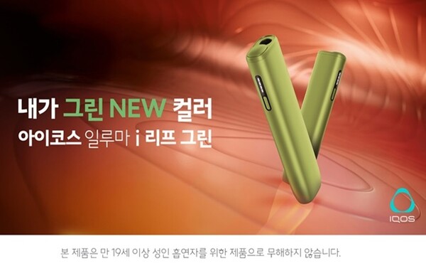 사진=한국필립모리스