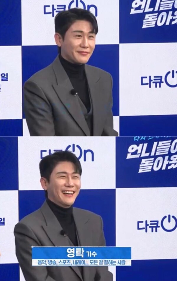 영탁, ‘언니들이 돌아왔다’ 내레이션→‘KBS 연예대상’ 무대…연말도 열일
