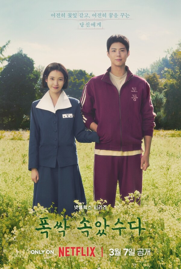 引用：Netflixのドラマ『おつかれさま』