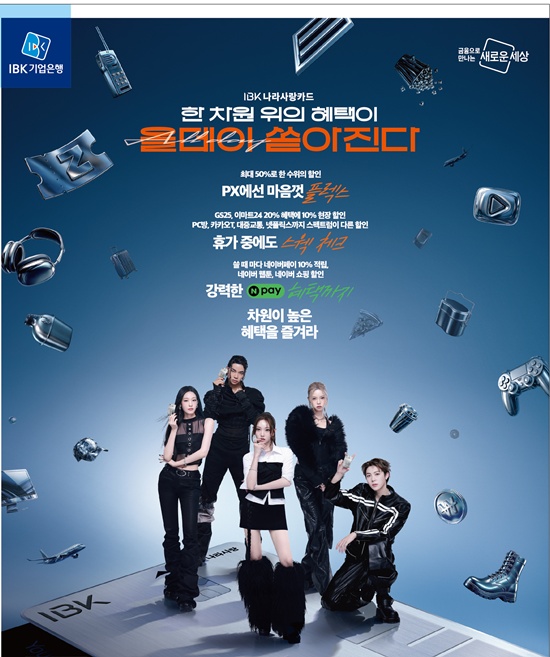 IBK기업은행, 뉴 IBK나라사랑카드 출시...PX 최대 50% 할인 外