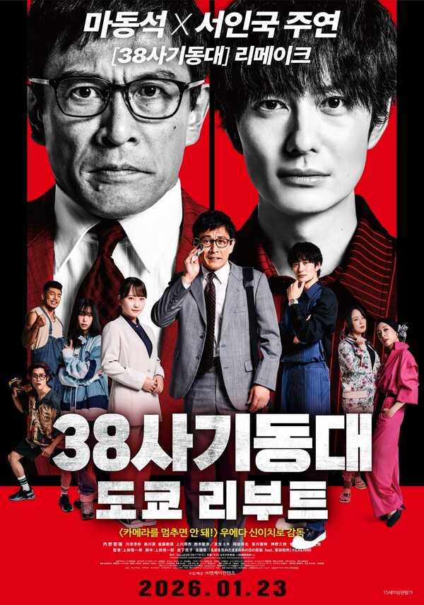 引用：映画『アングリースクワッド 公務員と7人の詐欺師』