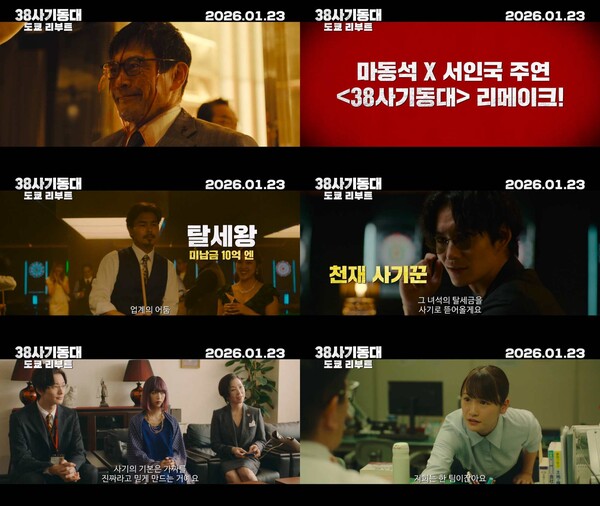 引用：映画『アングリースクワッド 公務員と7人の詐欺師』