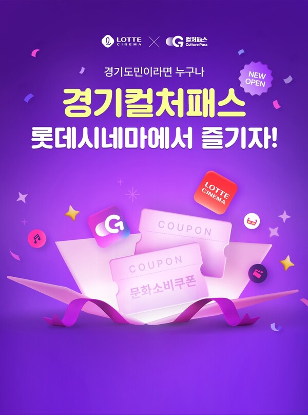 경기컬쳐패스 소진
