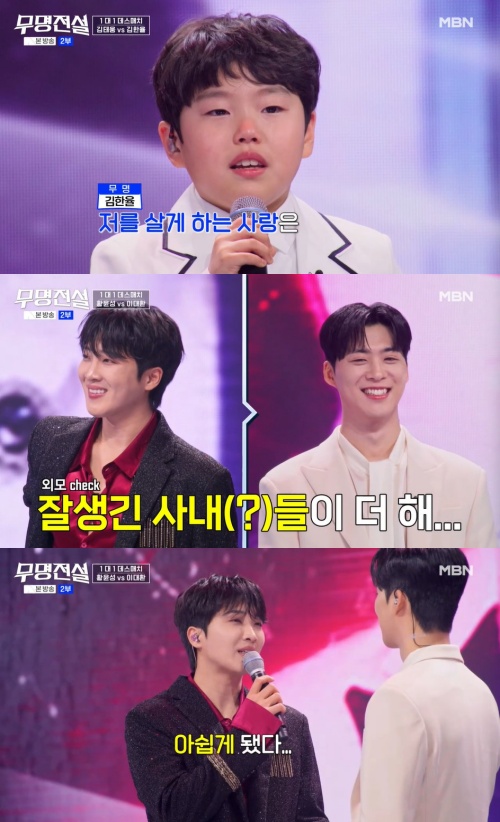 눈물 흘린 김한율 