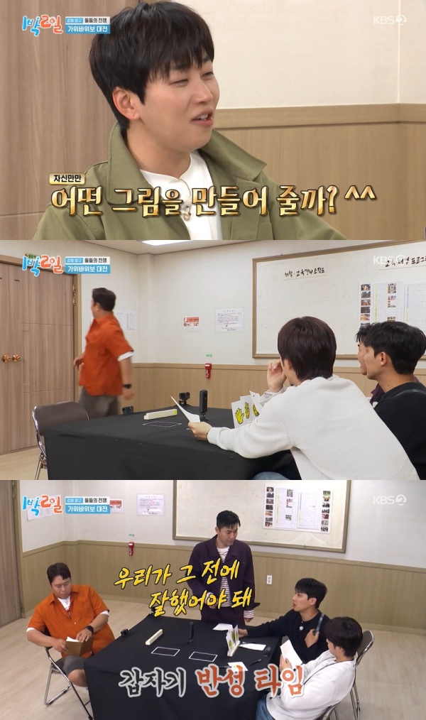 딘딘, '1박2일' 4:1 가위바위보 대전 자신감