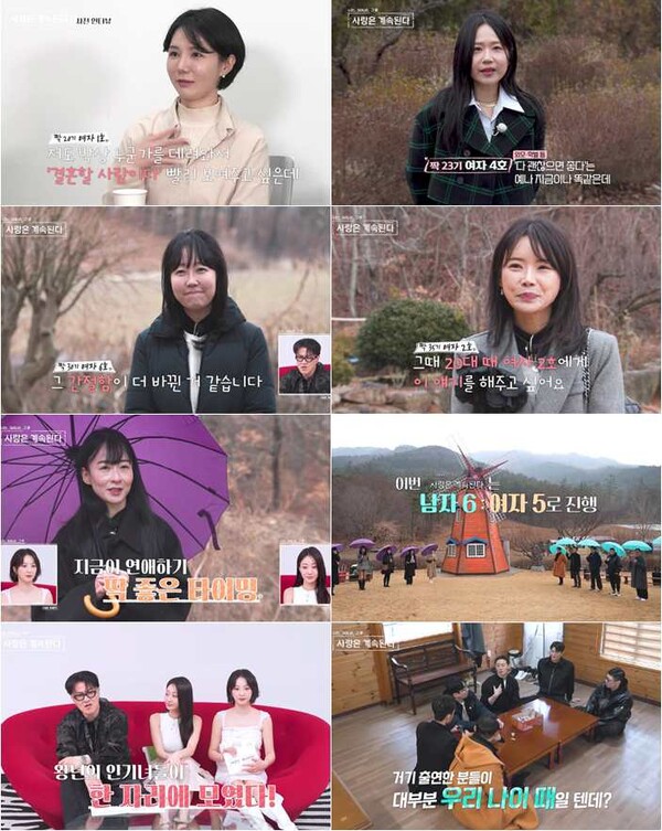 나솔사계' 1기 영호 등장