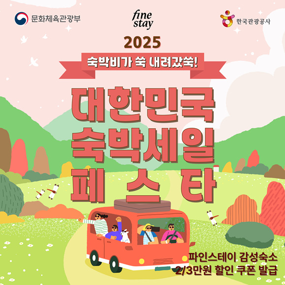 숙소 예약 팁