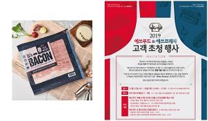 에쓰푸드·에쓰프레시, 고객 초청행사...새로운 &apos;밀 솔루션&apos; 제안 - 뉴스 썸네일 이미지