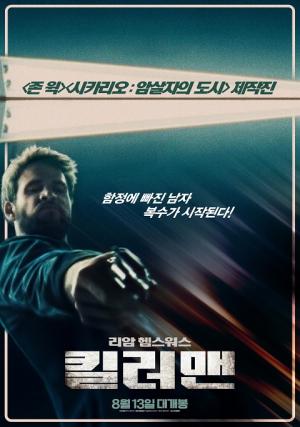 '킬러맨', '갱스 오브 뉴욕'→'존 윅' 잇는 뉴욕 스타일리시 액션