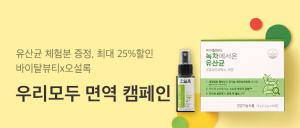 "고향 안오는게 효도" 2020 추석 건강기능식품 실속 선물 - 뉴스 썸네일 이미지